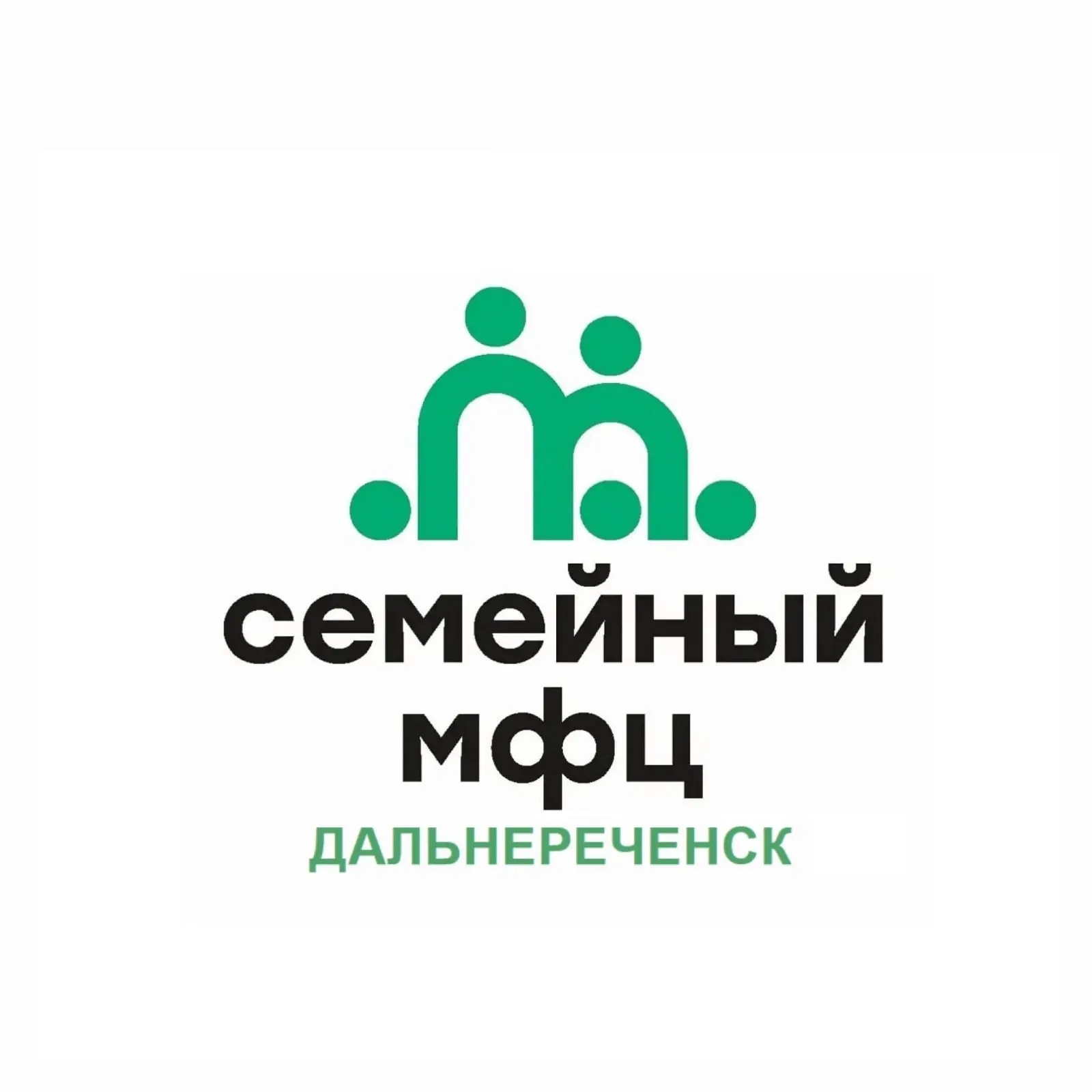 СМФЦ |Дальнереченск — канал в мессенджере MAX
