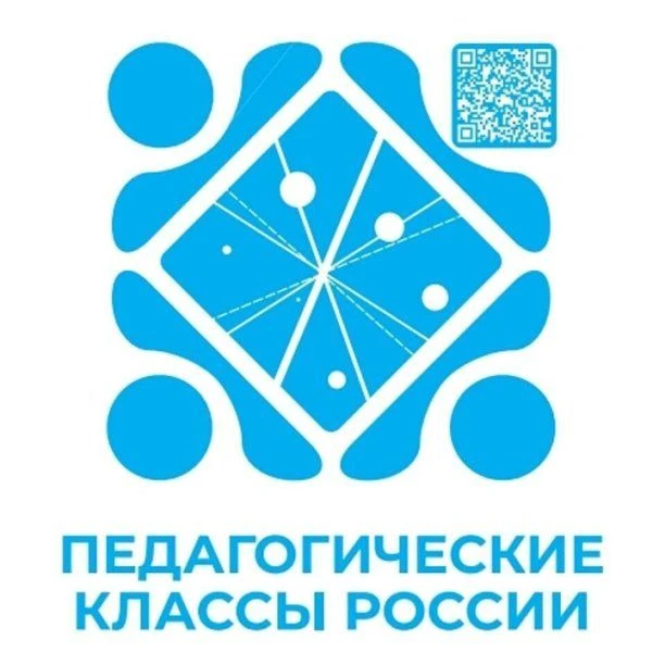 Психолого-педагогический класс 24 школа