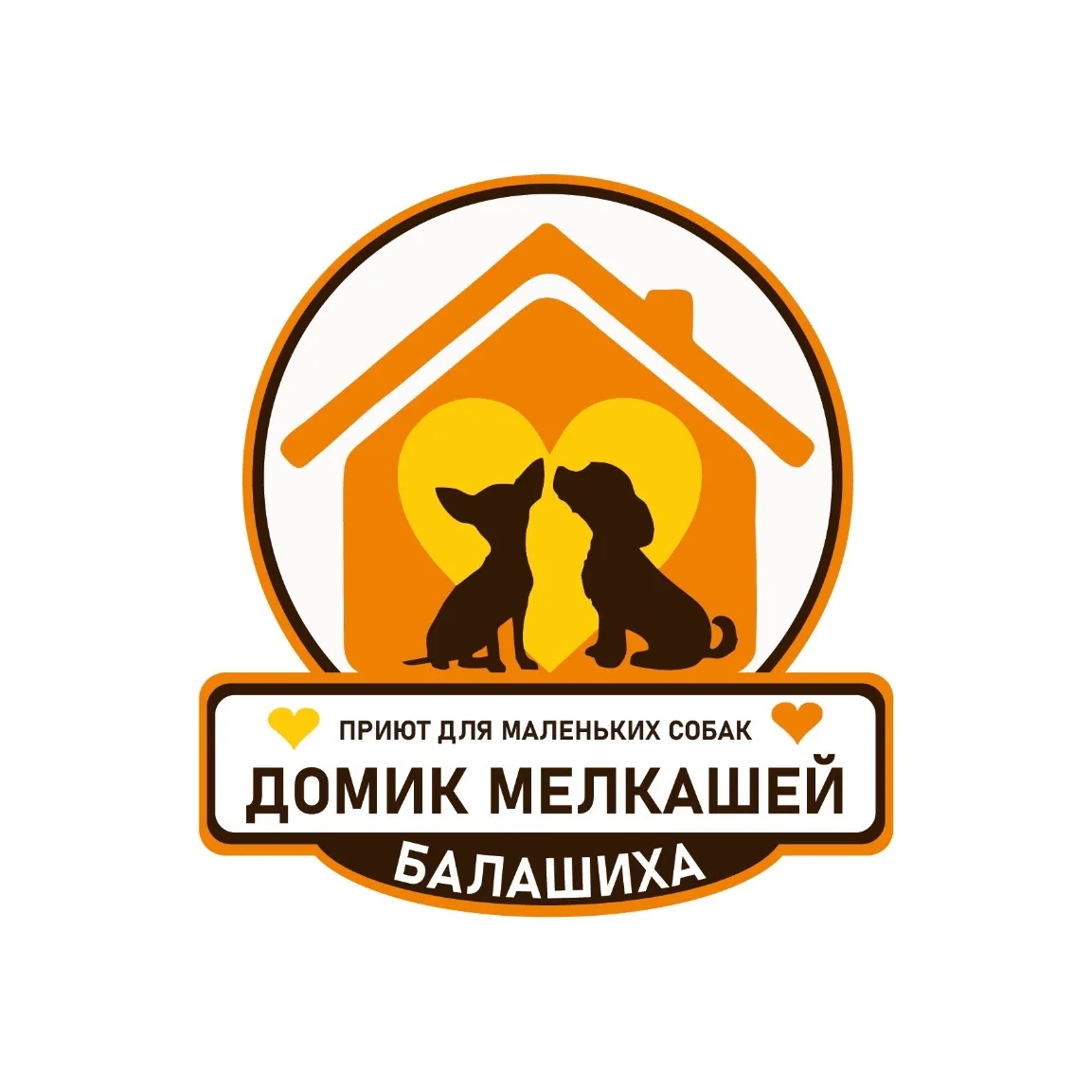 Домик Мелкашей - приют для маленьких собак — канал в мессенджере MAX