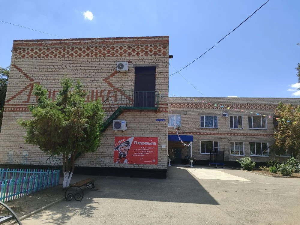 МКДОУ детский сад «Аленушка» г.Городовиковск