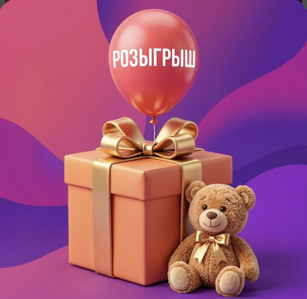 РОЗЫГРЫШИ ЗДЕСЬ — канал в мессенджере MAX