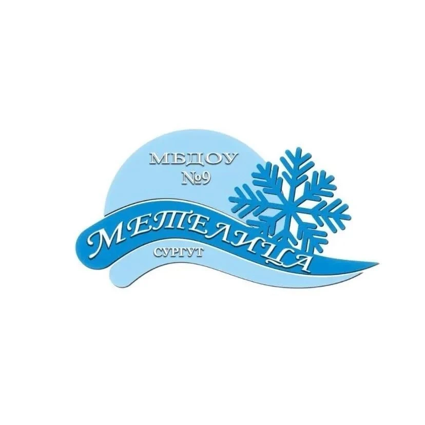 МБДОУ № 9 "Метелица" — канал в мессенджере MAX