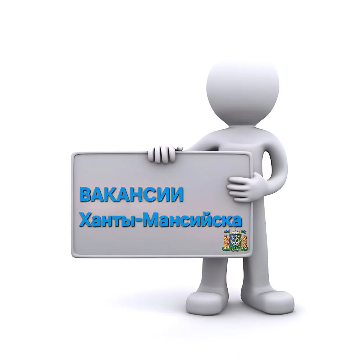 Вакансии Х-М — канал в мессенджере MAX