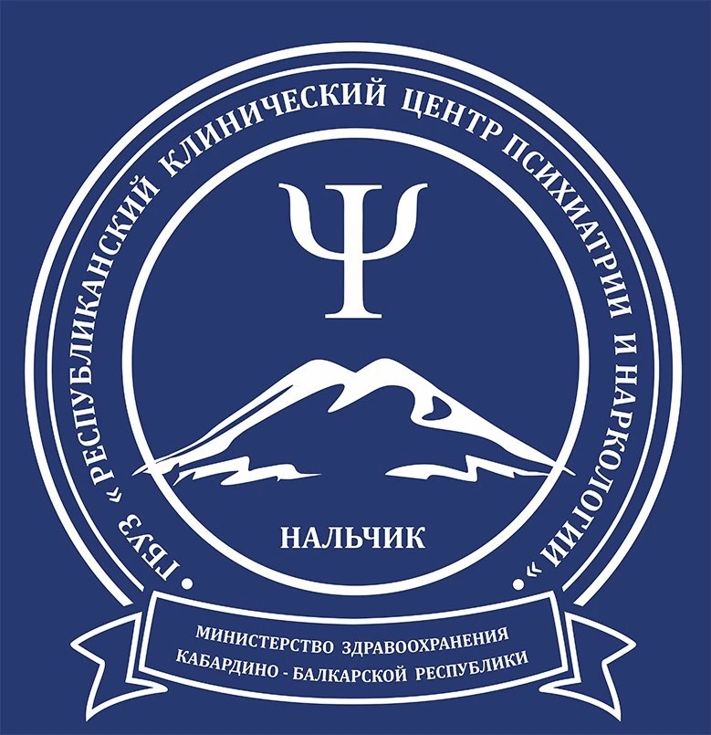 ГБУЗ "РКЦПиН" МЗ КБР