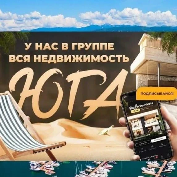 НЕДВИЖИМОСТЬ СОЧИ| КУПИТЬ НЕДВИЖИМОСТЬ