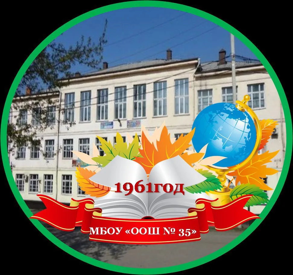 Школа № 35 Киселевск — канал в мессенджере MAX