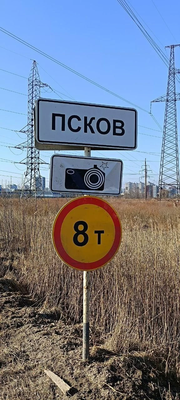 Псков за рулём — канал в мессенджере MAX
