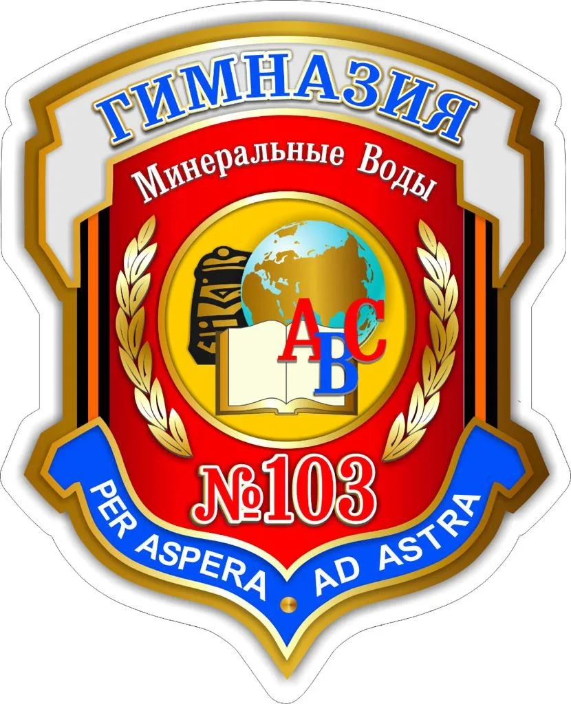 Гимназия 103 — канал в мессенджере MAX