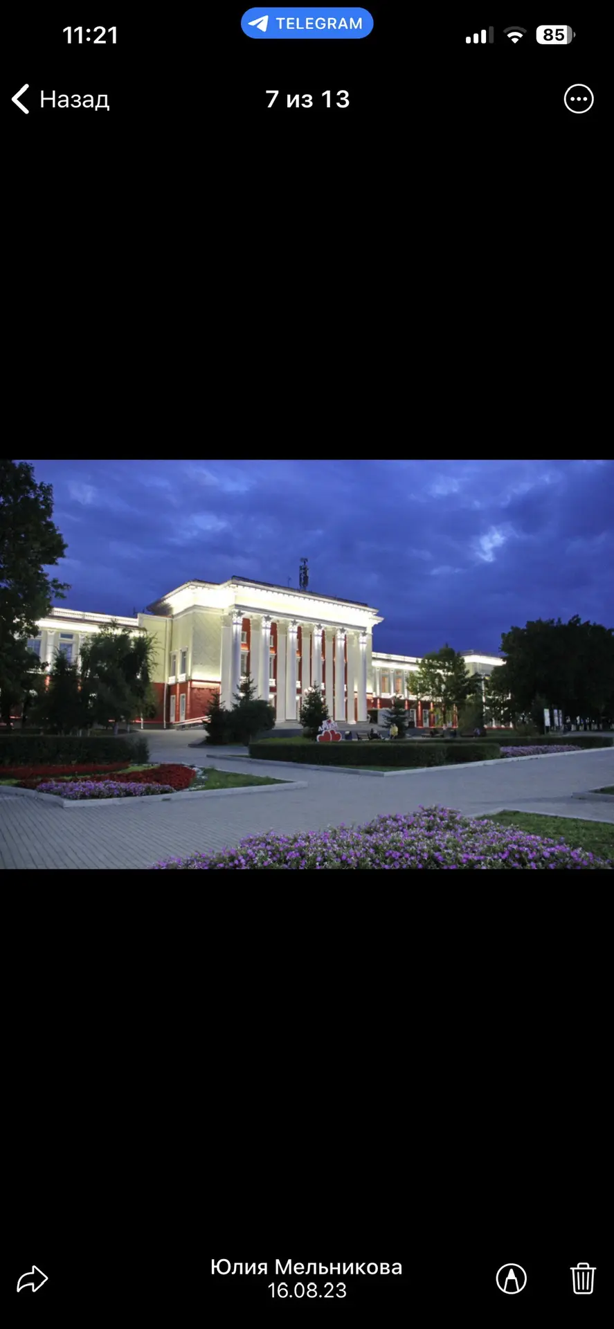 Логотип канала