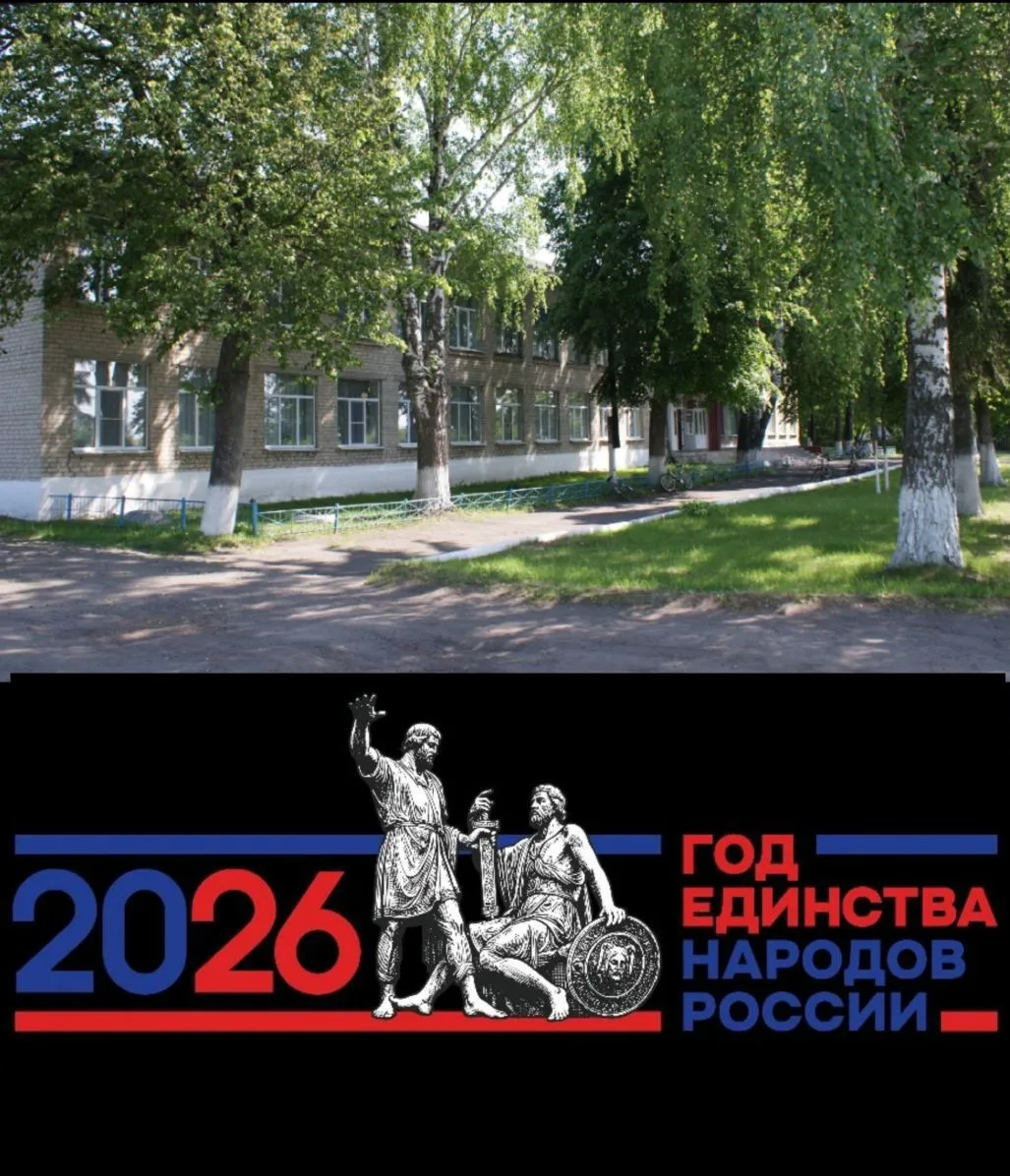 МБОУ "Банищанская СОШ" Льговского района Курской области