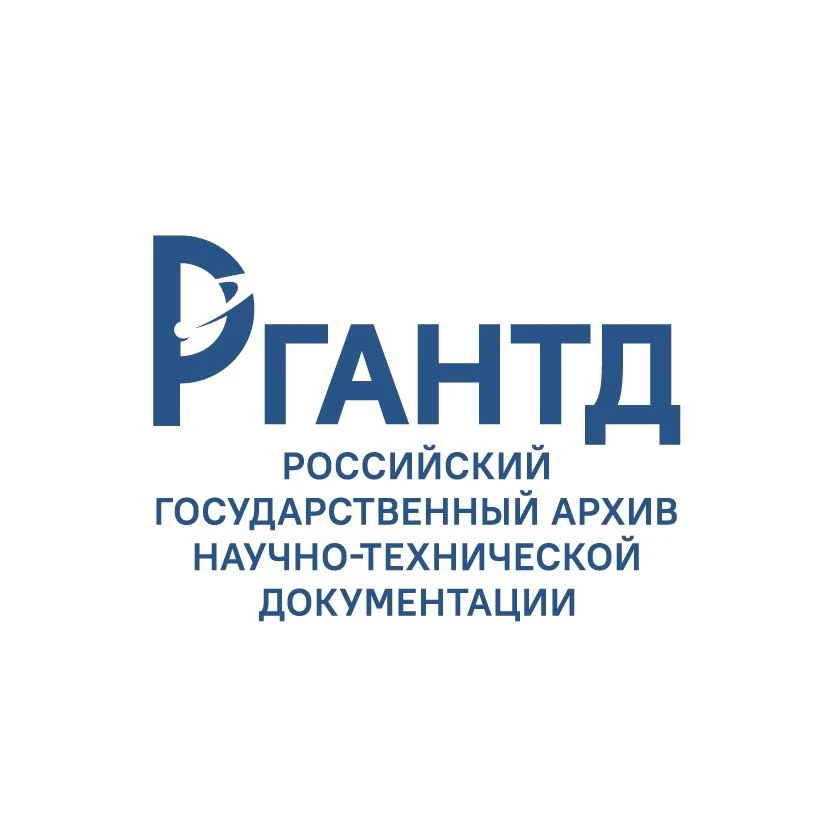 ПЕРВЫЙ КОСМИЧЕСКИЙ АРХИВ/ РГАНТД — канал в мессенджере MAX