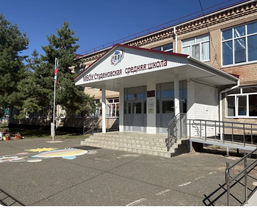 МБОУ Студеновская СОШ Илекского района