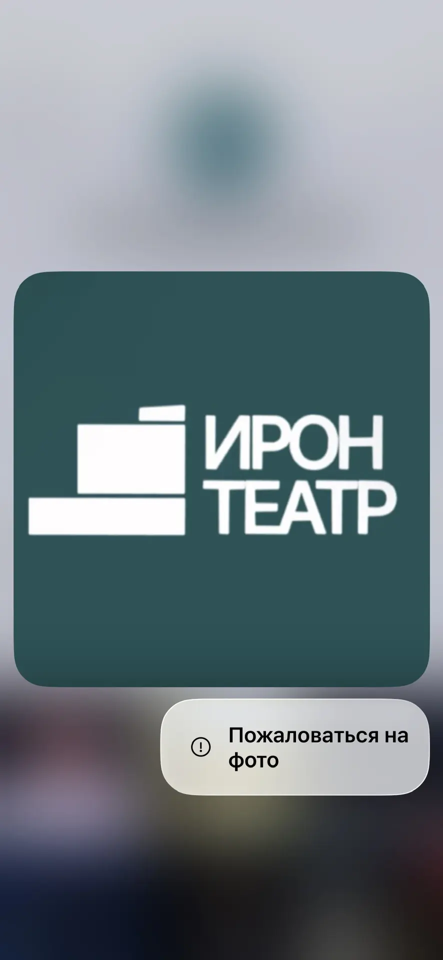 ГБУК "Северо-Осетинский государственный академический театр им.В.Тхапсаева"