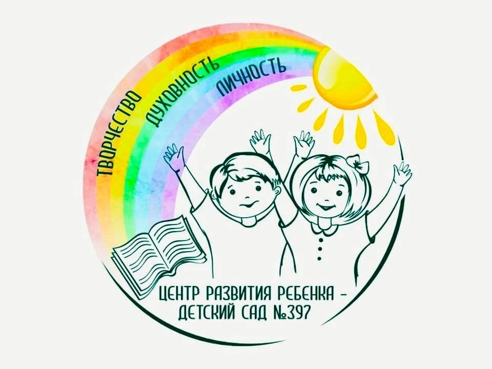 МАДОУ "Детский сад № 397"