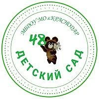 МБДОУ МО г Краснодар "Детский сад № 48"