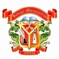 Школьные вести