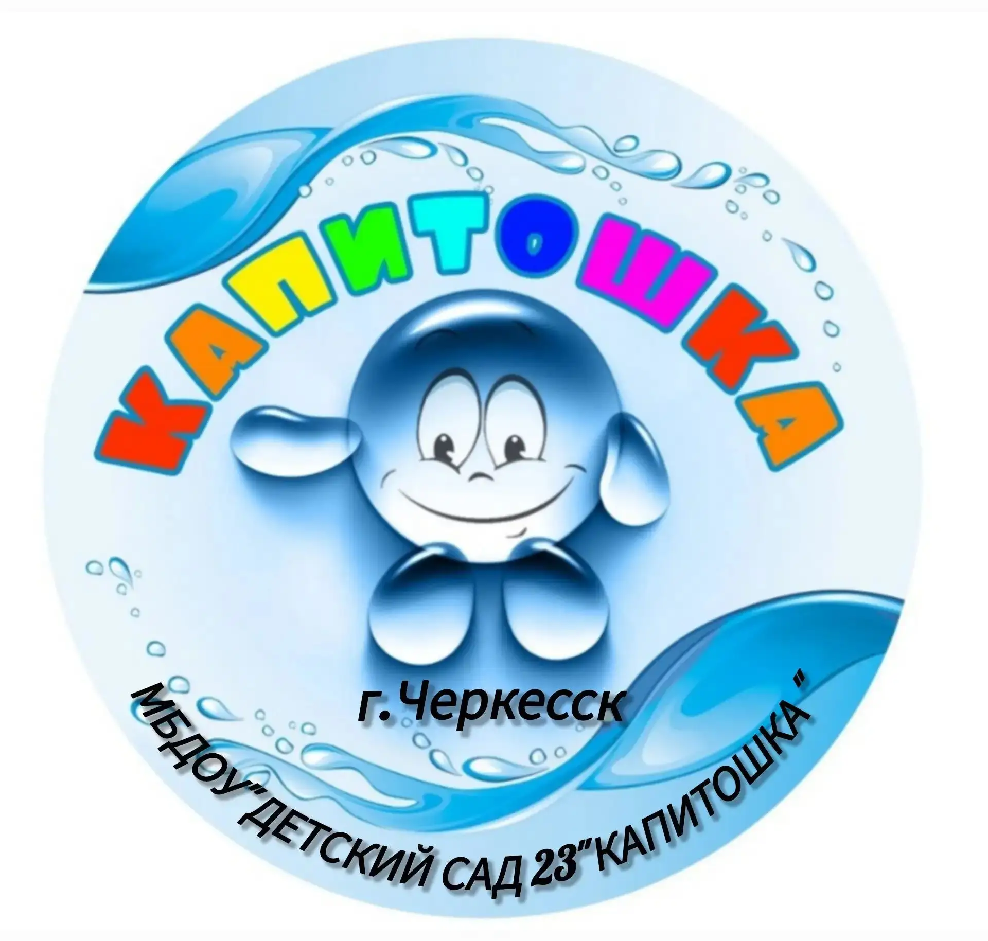 Детский сад  № 23 "Капитошка"
