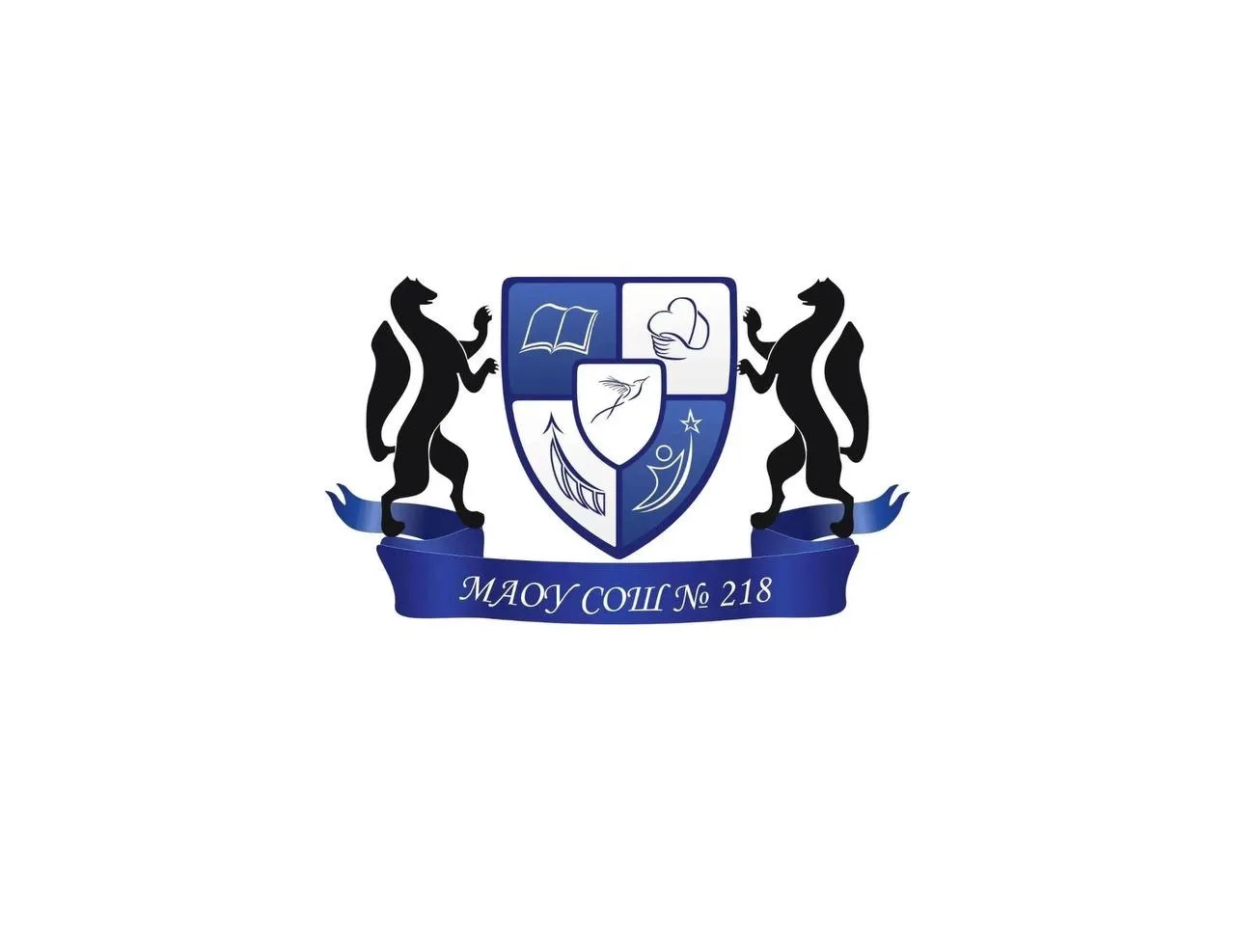 Директор МАОУ СОШ № 218