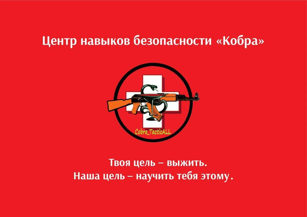 COBRA_TACTICALL — канал в мессенджере MAX