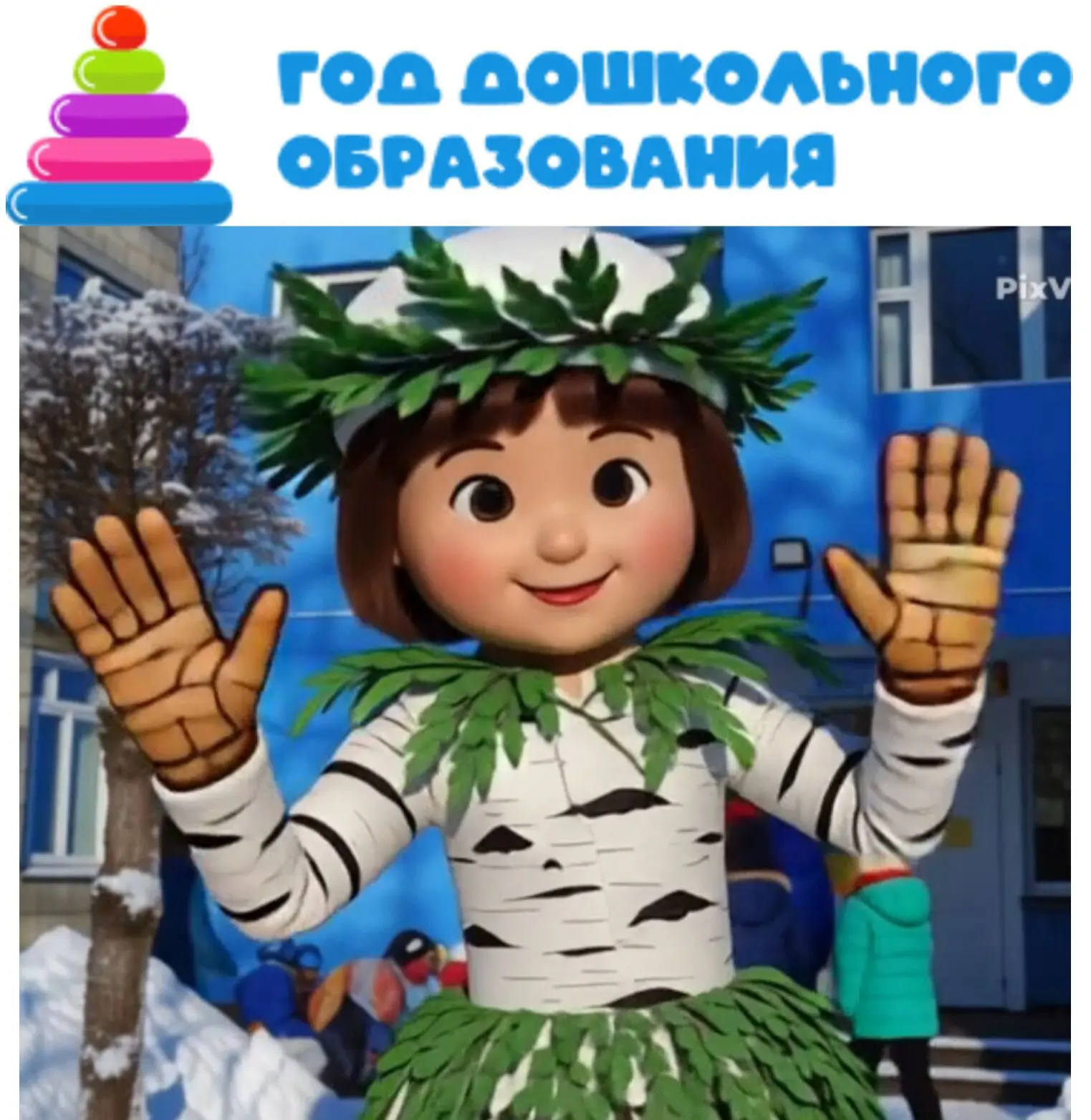 Детский сад № 444"Березка"