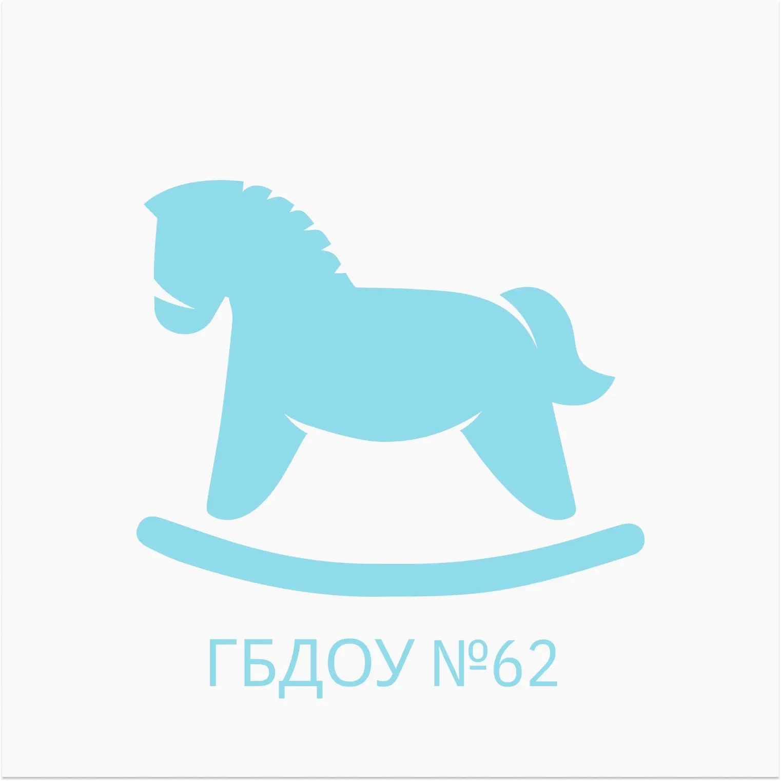 ГБДОУ детский сад № 62 Приморского района СПб