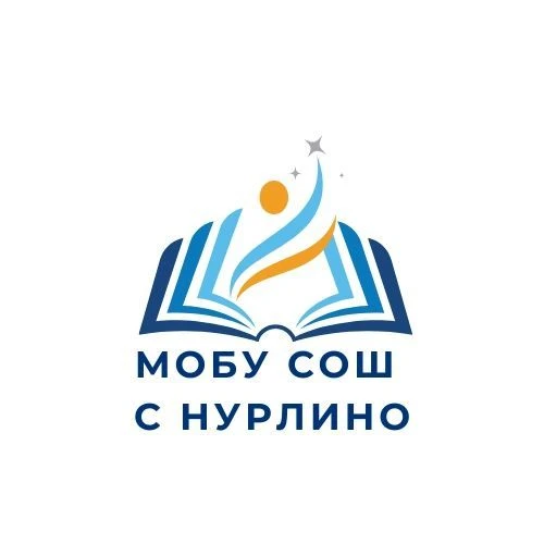 Новости в МОБУ СОШ с. Нурлино — канал в мессенджере MAX