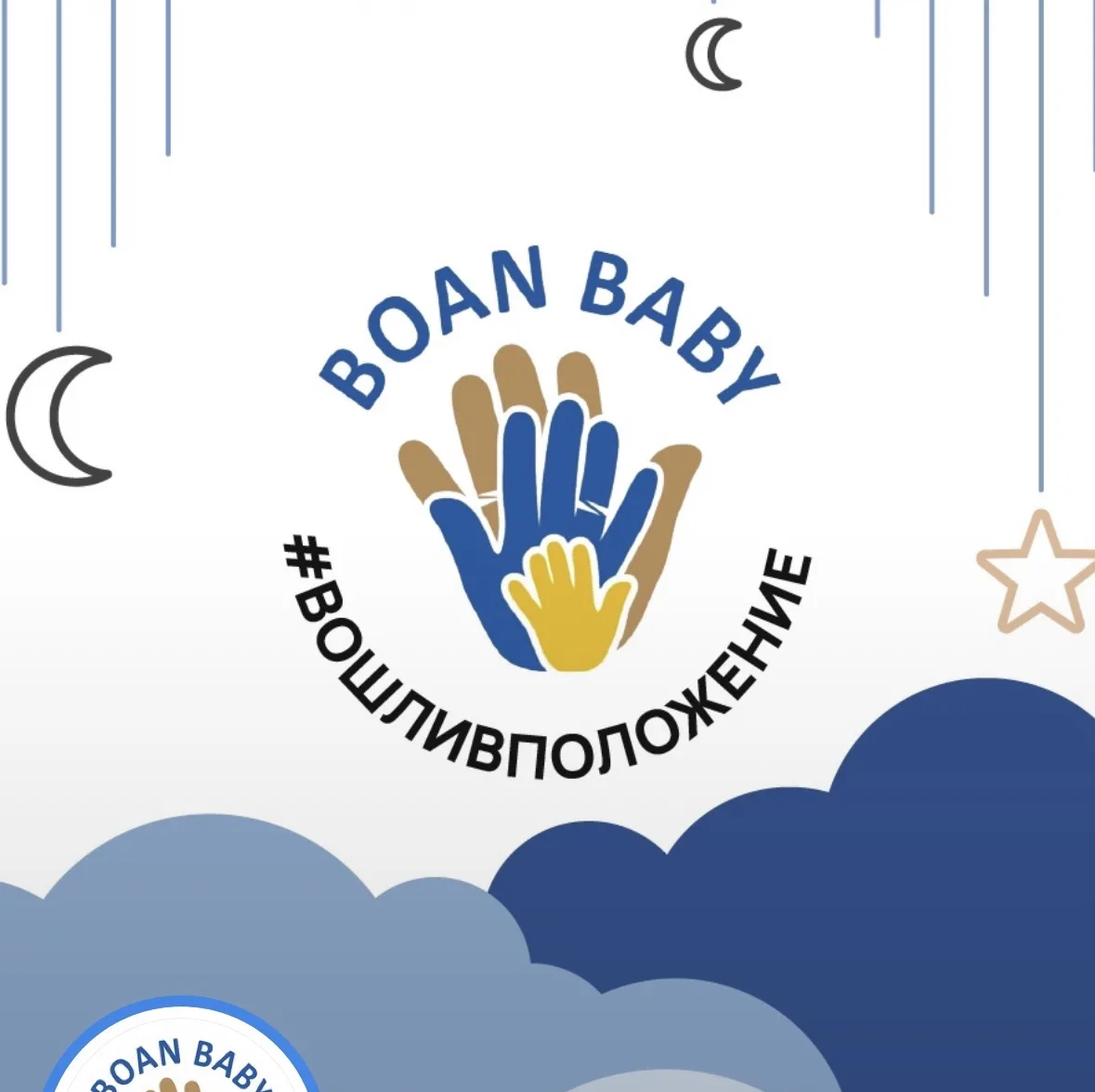 Boan Baby в НН: Магазин детских товаров. Коляски. Автокресла. Кроватки
