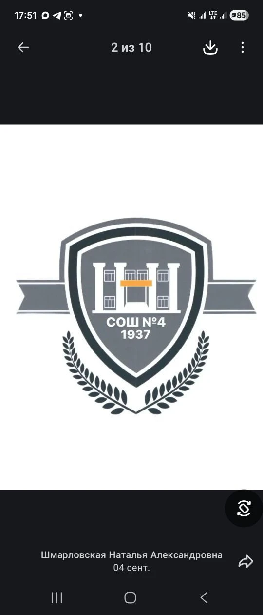 МБОУ СОШ №4 г.Боготол