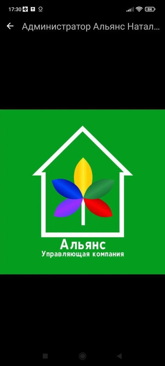 ООО "УК "АЛЬЯНС"