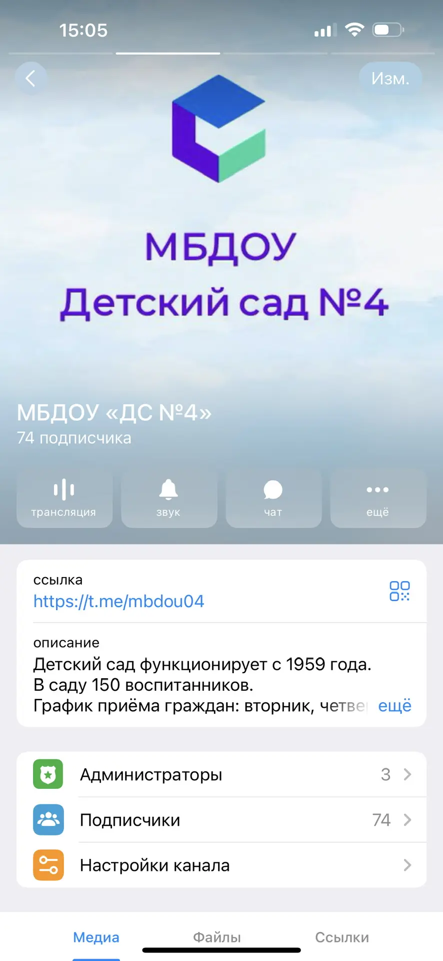 Канал МБДОУ "ДС № 4"