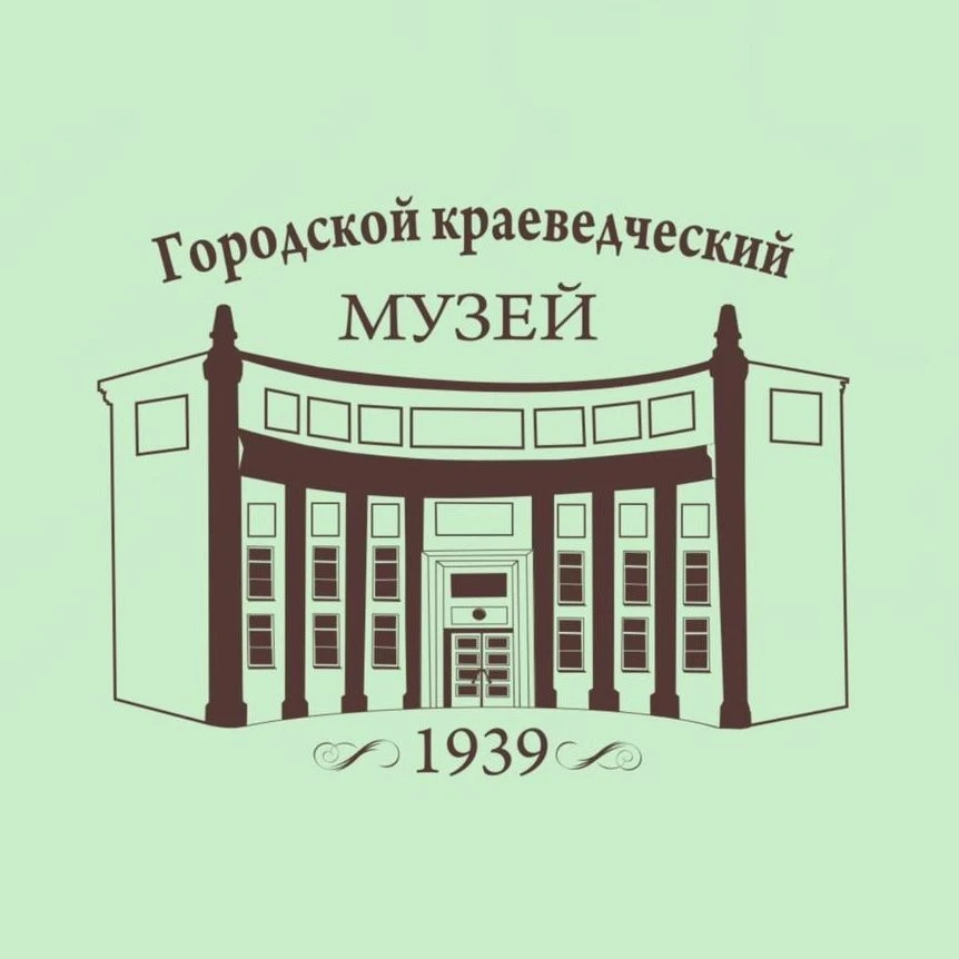 Городской краеведческий музей г.Комсомольска-на-Амуре — канал в мессенджере MAX
