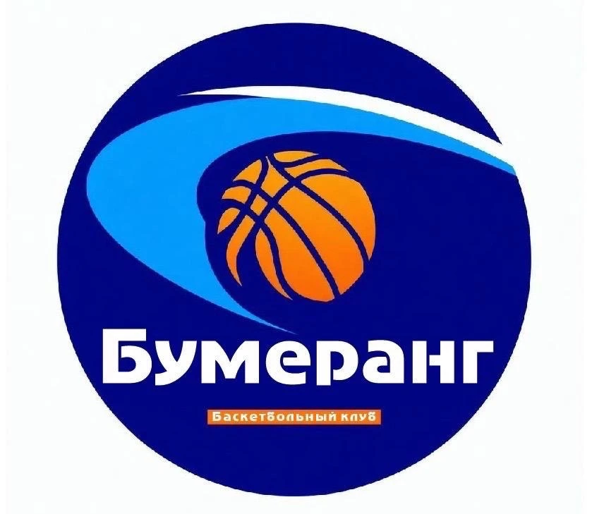 Баскетбольный клуб Бумеранг 🏀 Уссурийск