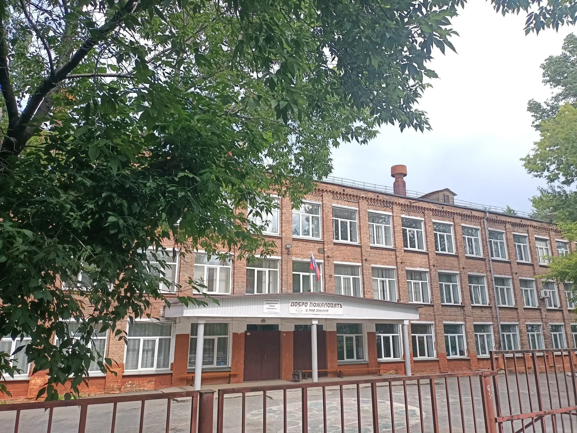 МБОУ "Средняя школа №4" Ачинский округ