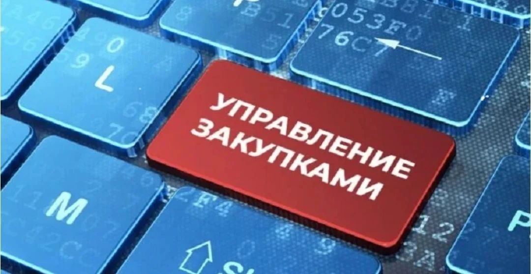 Управление муниципальными закупками Калтасинский район