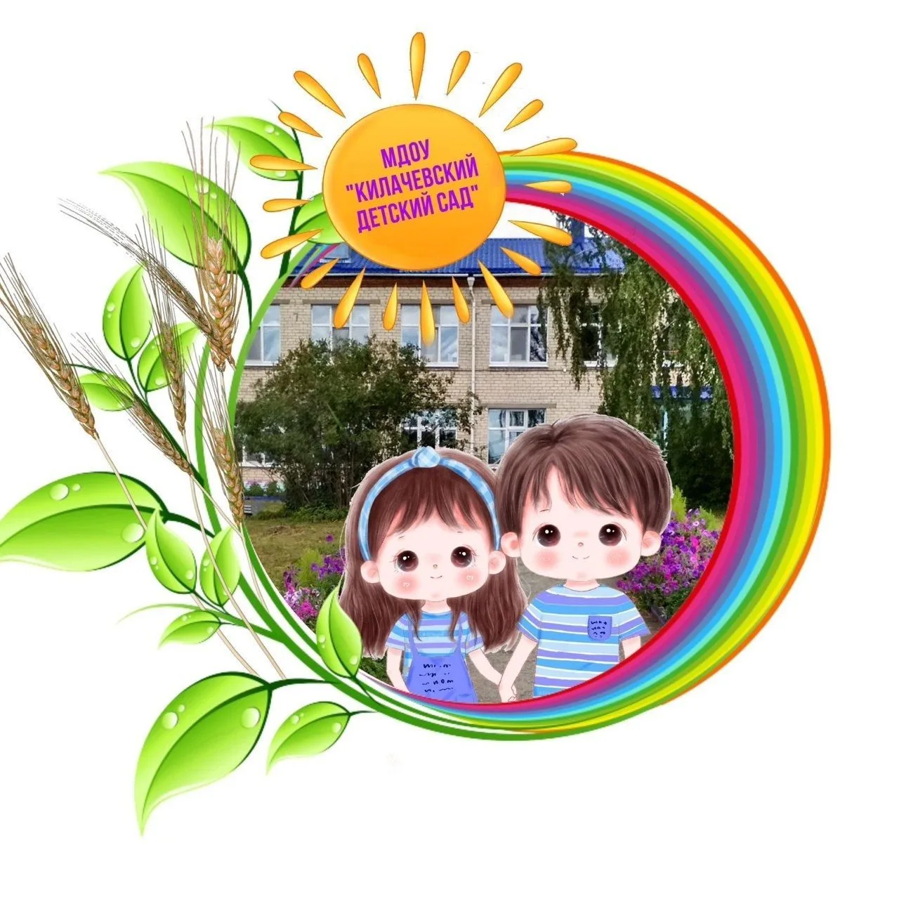 Канал " МДОУ Килачевский детский сад"