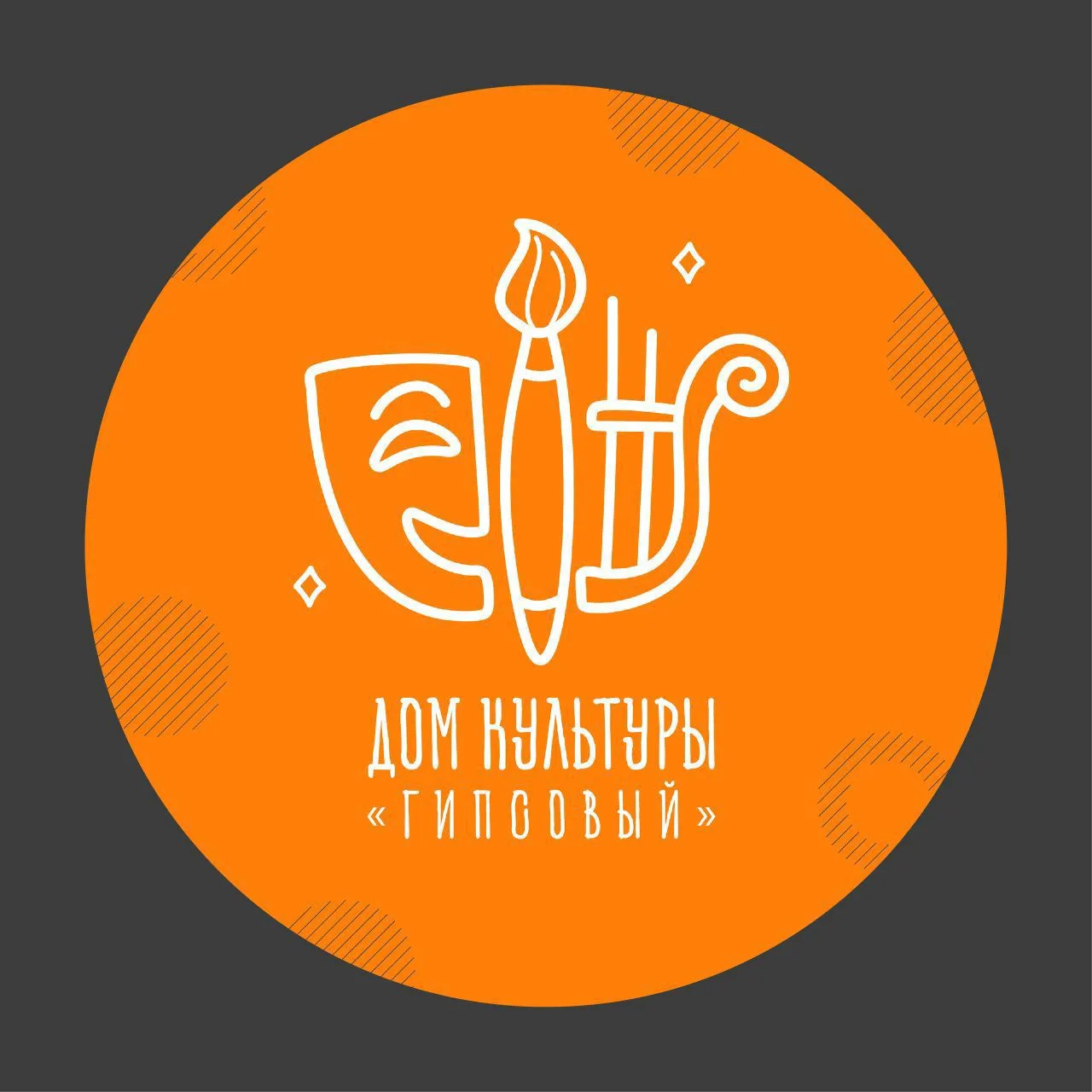 Дом культуры «Гипсовый»
