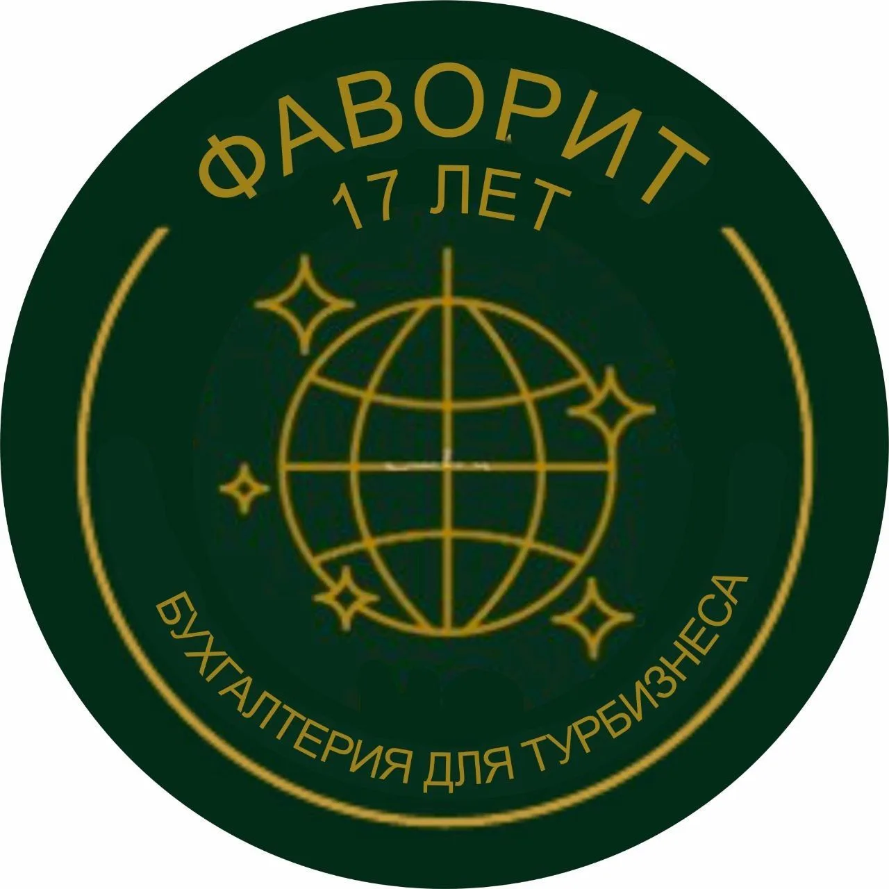 Бухгалтерия для ТУРБИЗНЕСА