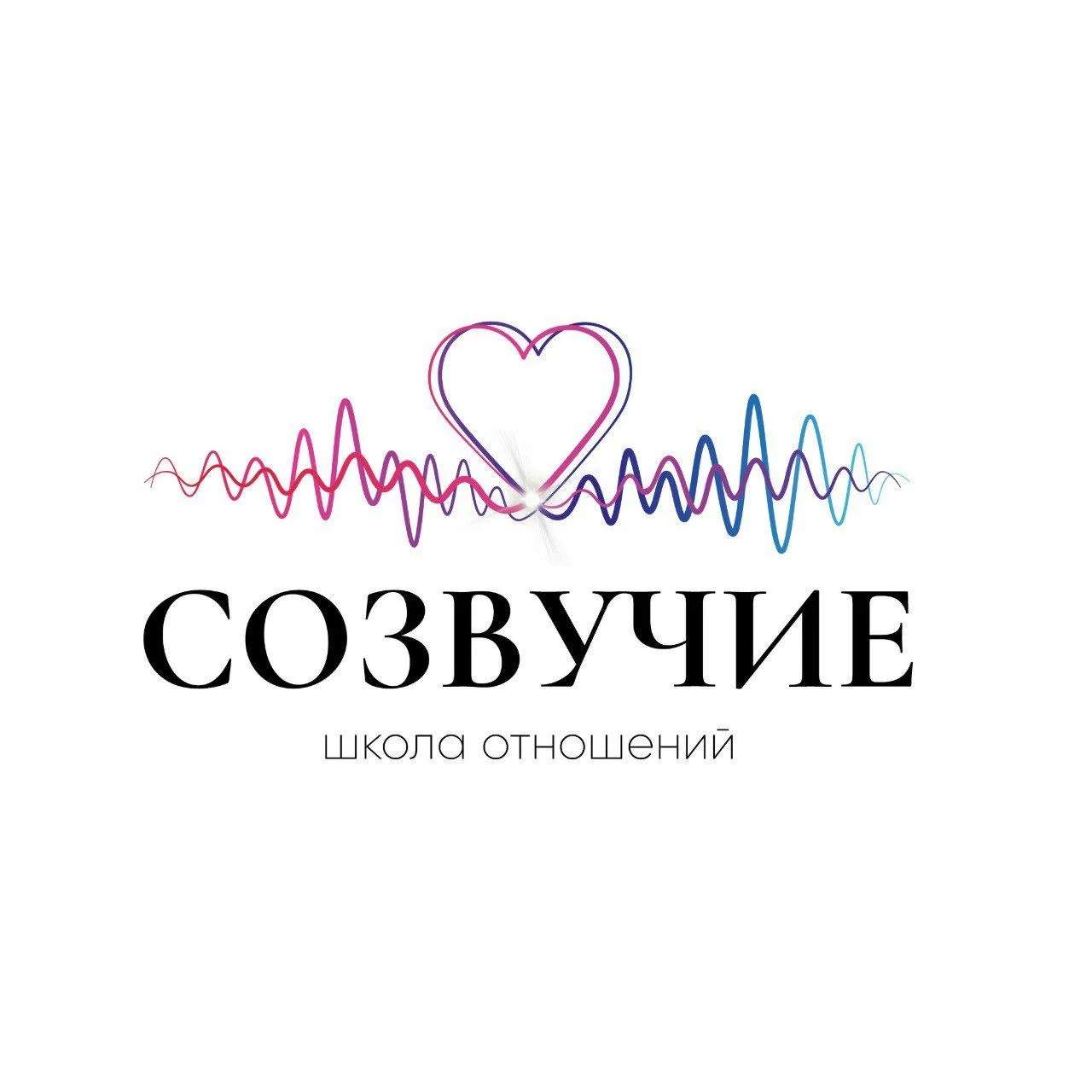 СОЗВУЧИЕ | Гармония в отношениях — канал в мессенджере MAX