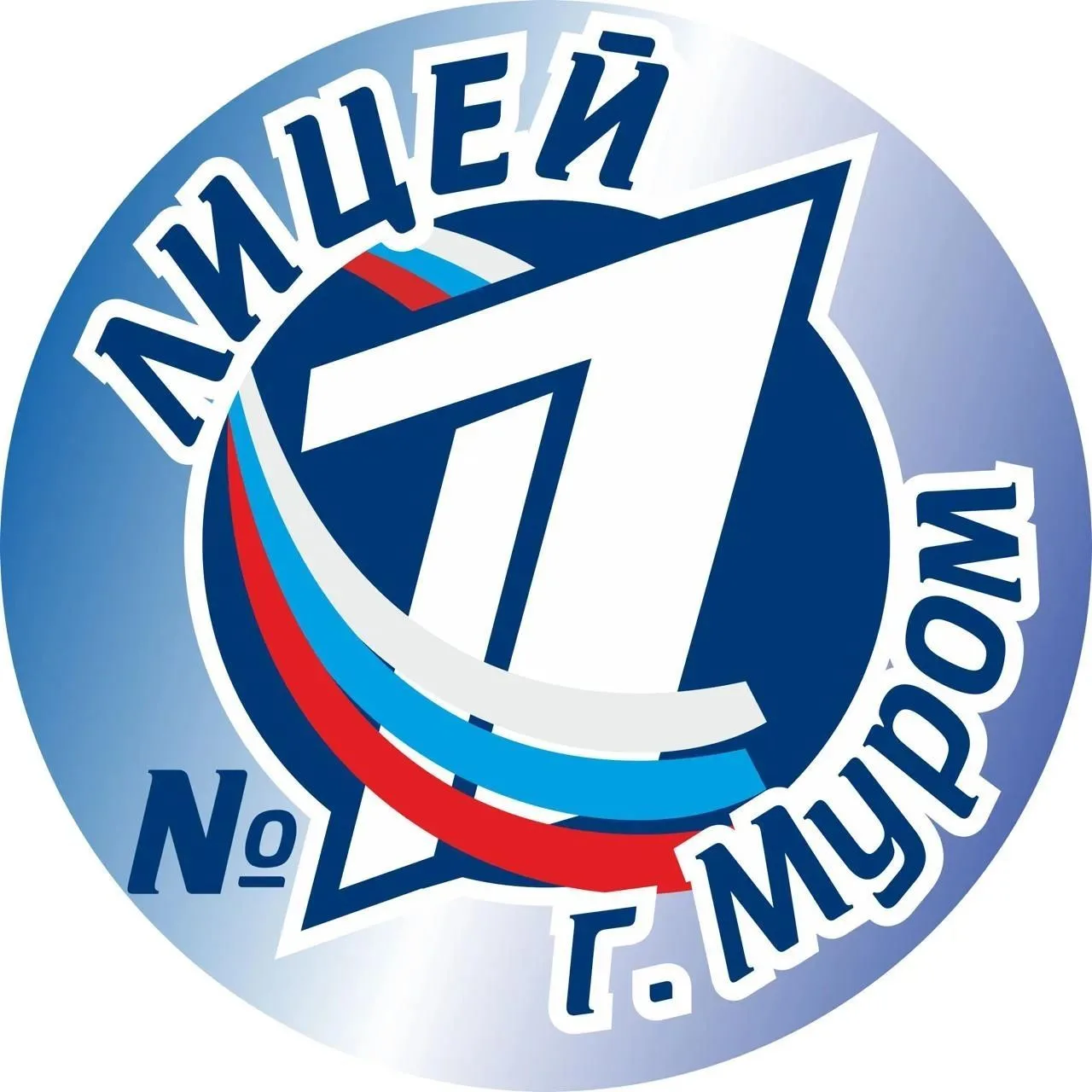 МБОУ "Лицей №1" — канал в мессенджере MAX