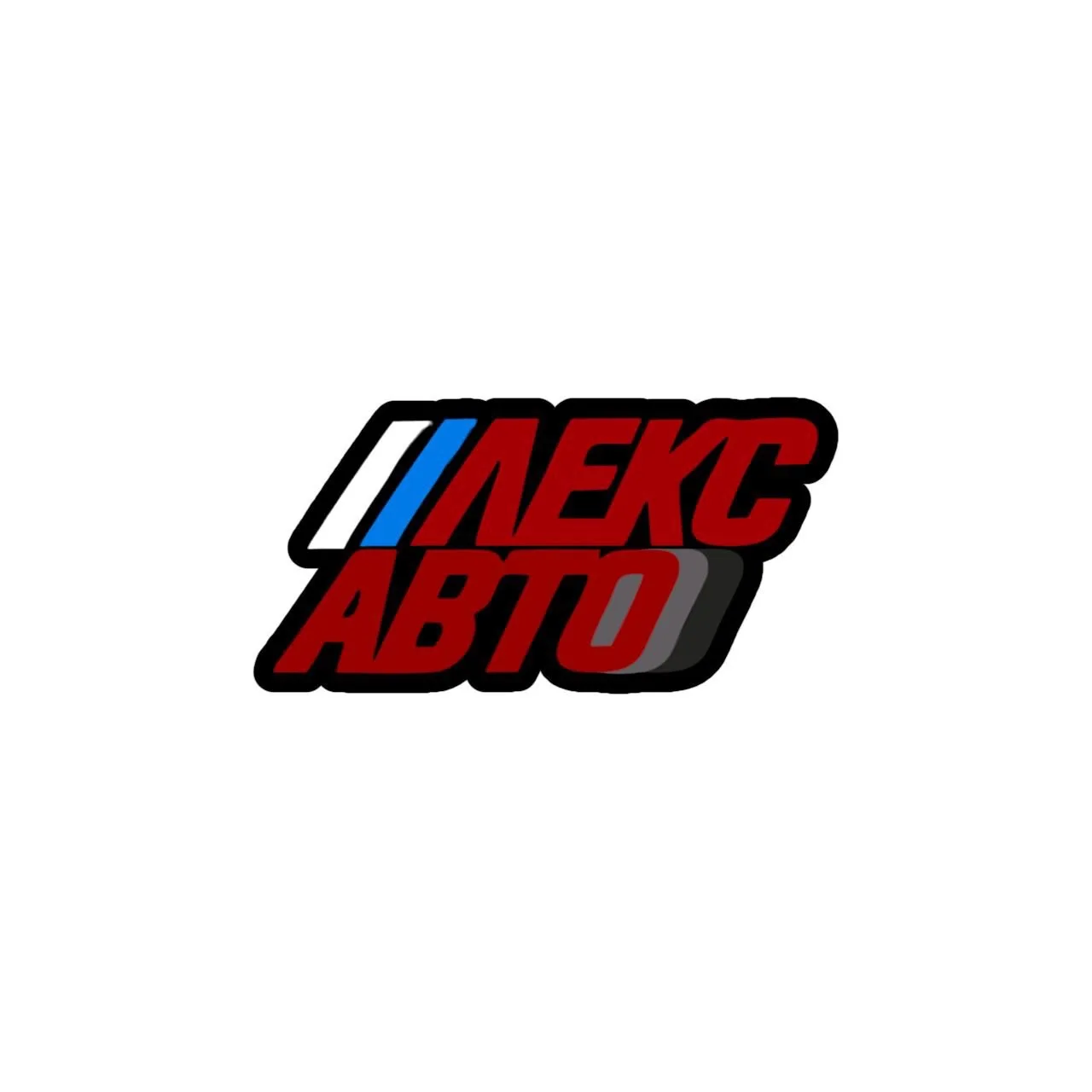 ЛЕКС АВТО МОСКВА — канал в мессенджере MAX