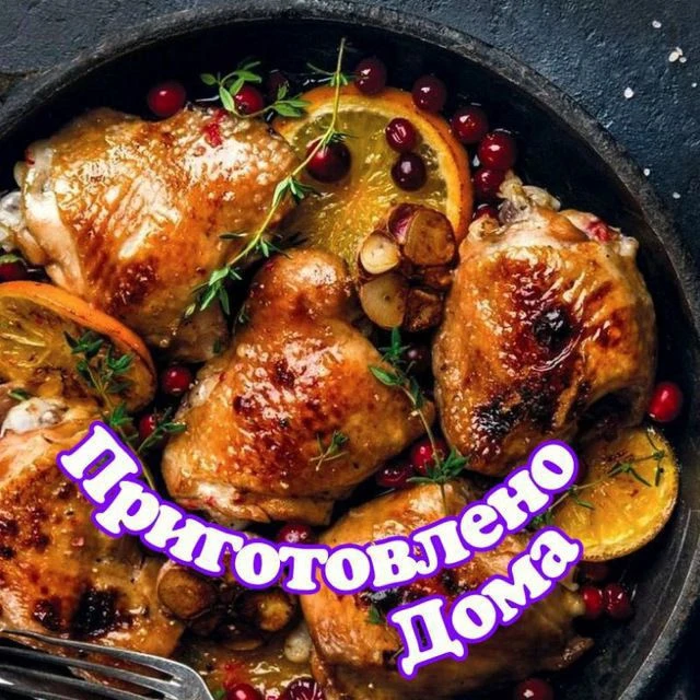 ° Приготовлено Дома °