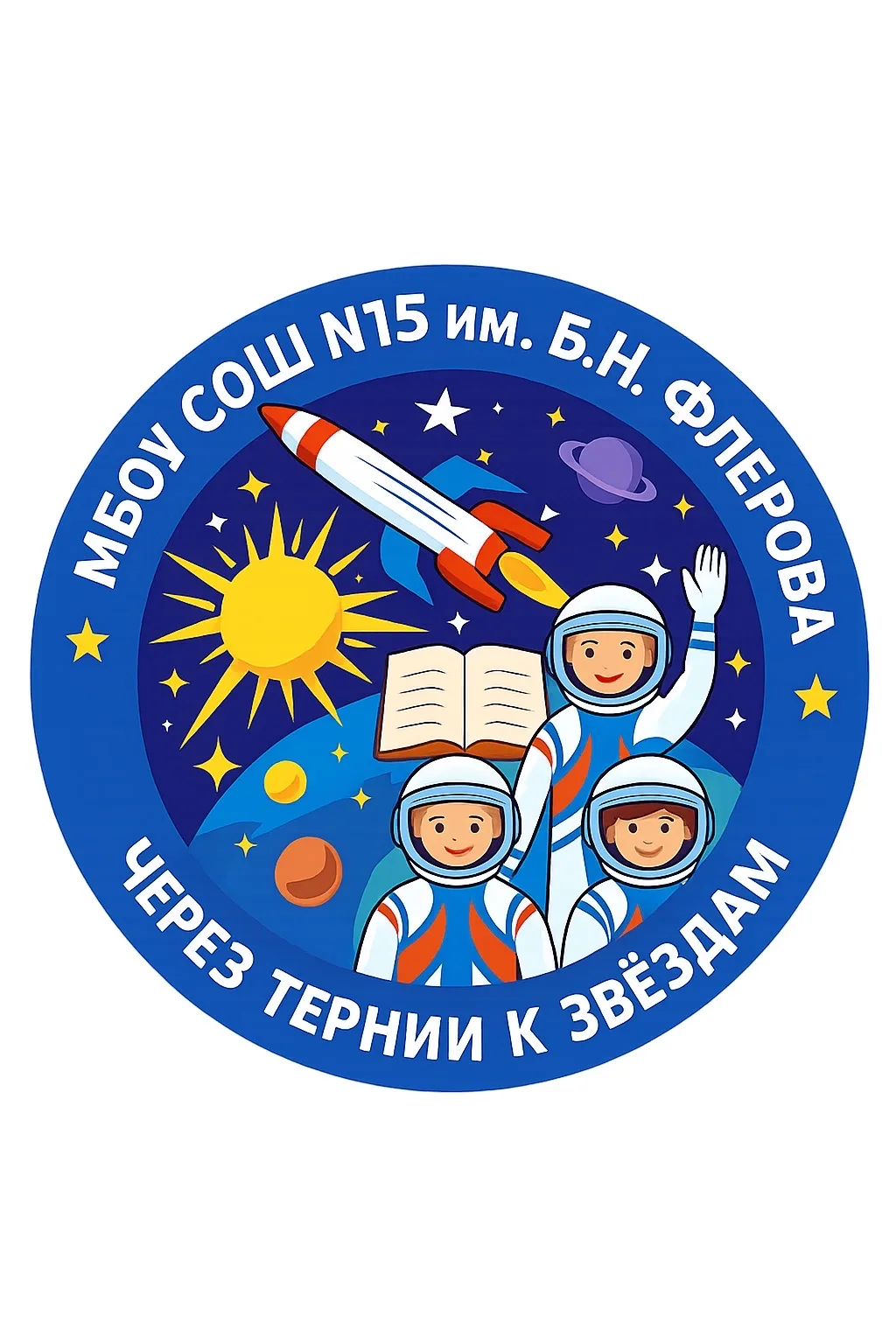 Школа №15 им.Б.Н. Флёрова г.о.Королёв — канал в мессенджере MAX