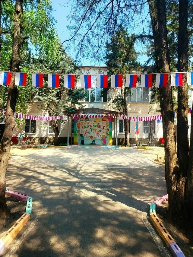 МБДОУ Д/С №16 МО Кавказский район