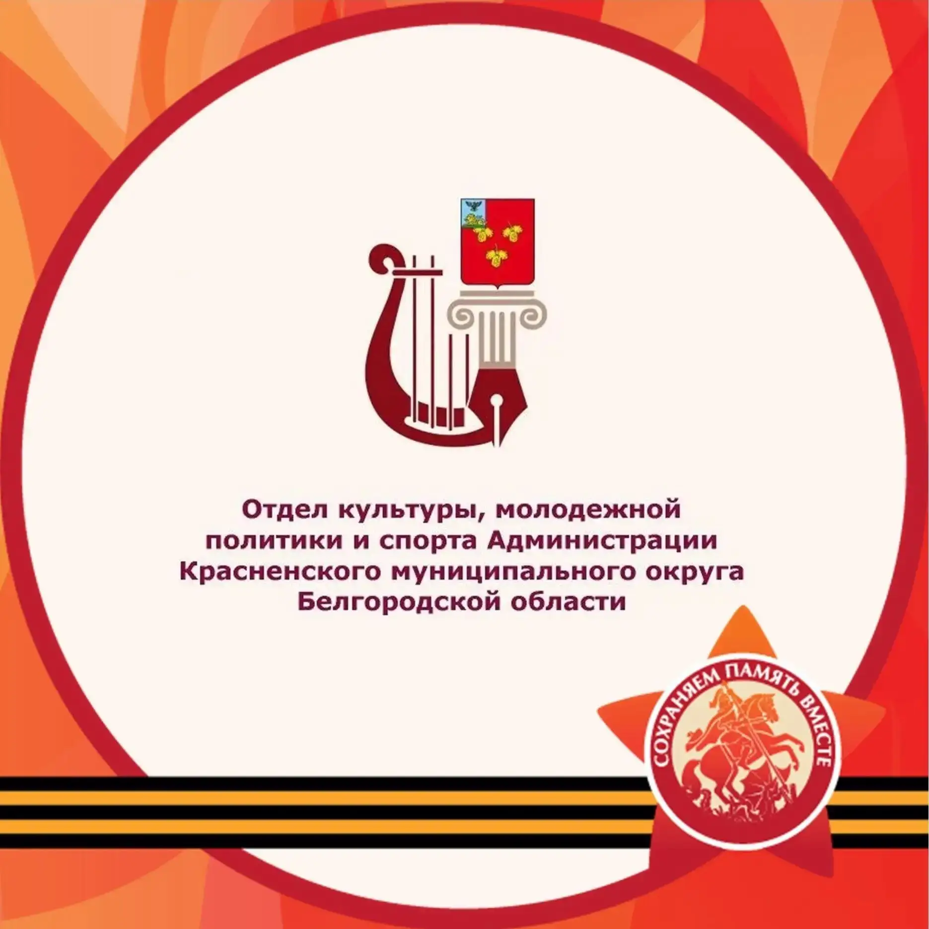 КУЛЬТУРА_КРАСНОЕ