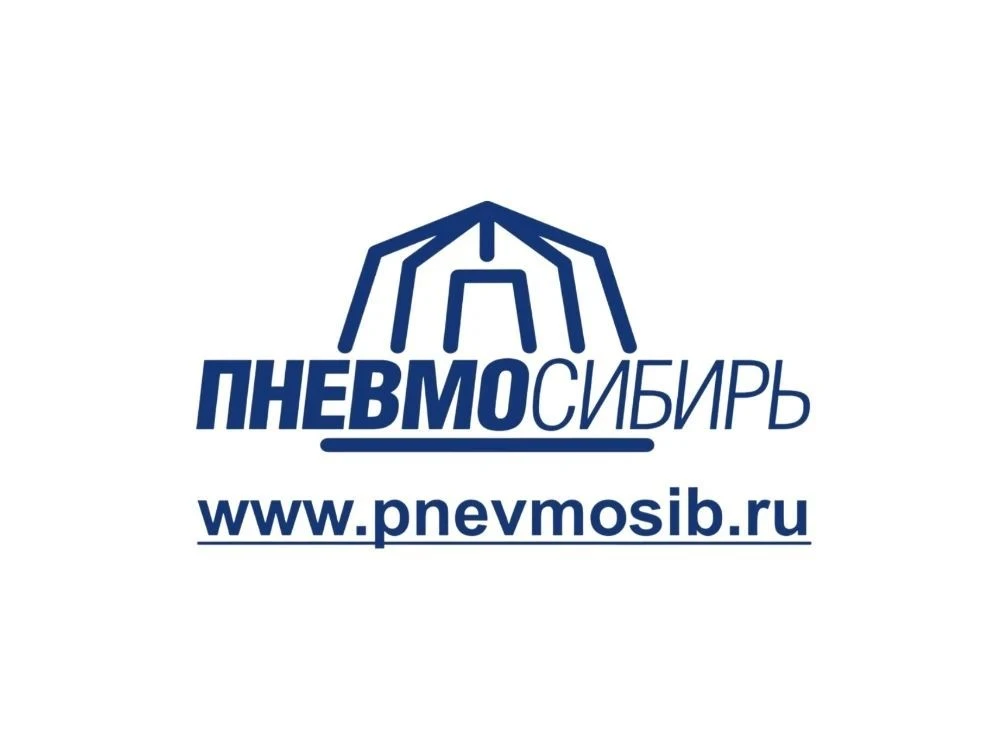 ПневмоСибирь