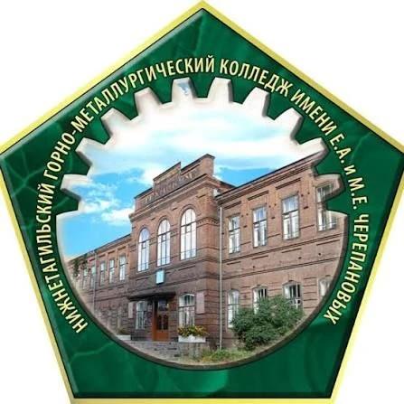 ГАПОУ СО «Нижнетагильский горно-металлургический колледж имени Е.А. и М.Е. Черепановых» — канал в мессенджере MAX