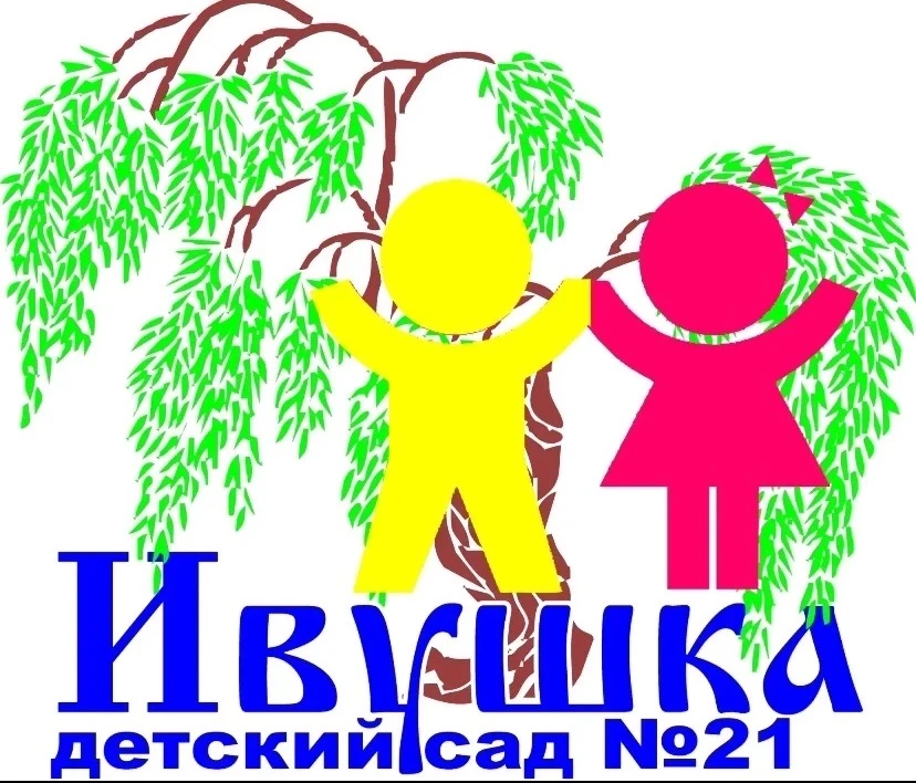 МБДОУ Детский сад №21 Осинниковский городской округ