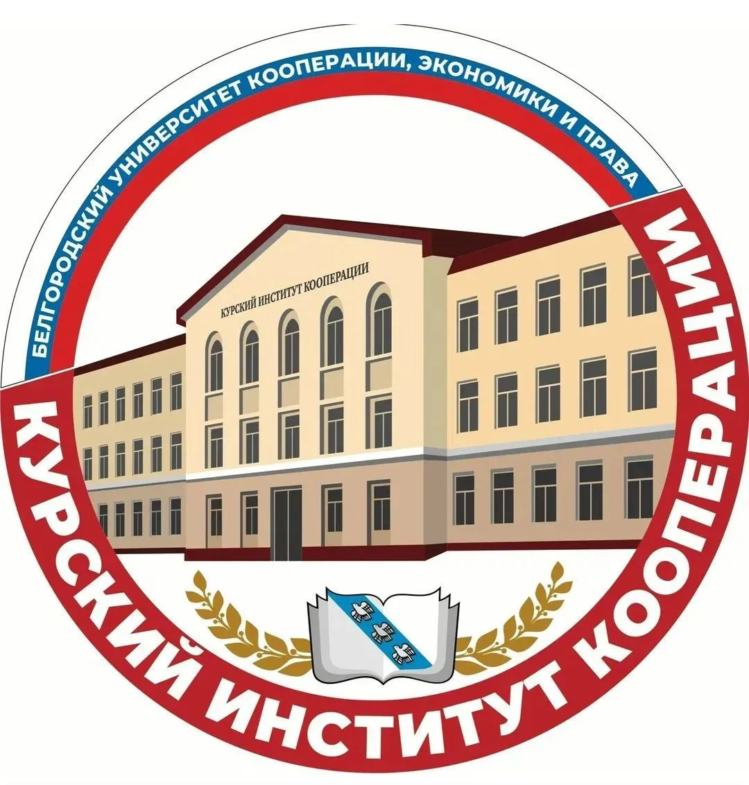 Курский институт кооперации (филиал) БУКЭП — канал в мессенджере MAX