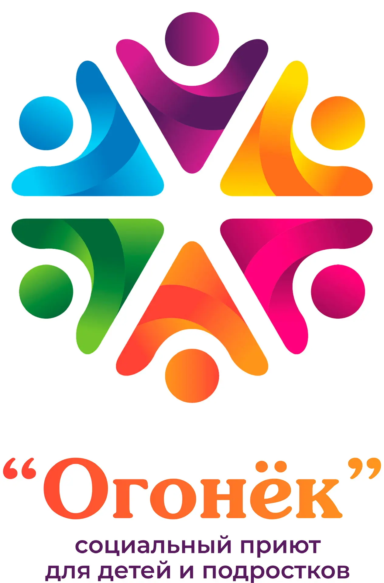 ГБУСОН РО "СП "Огонек"