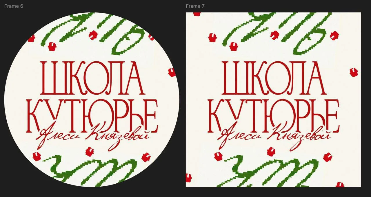 ОТЧЁТЫ ОБУЧЕНИЯ ШКОЛЫ КУТЮРЬЕ